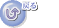 つくし訪問看護ステーション戻り